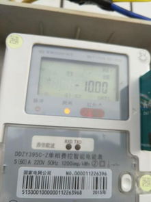 電卡插進電表顯示成功但就是充不進電費怎么辦