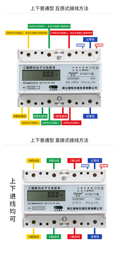 三相四線電子式導軌式電能表7P軌道微型380v紅外動力互感小電度表