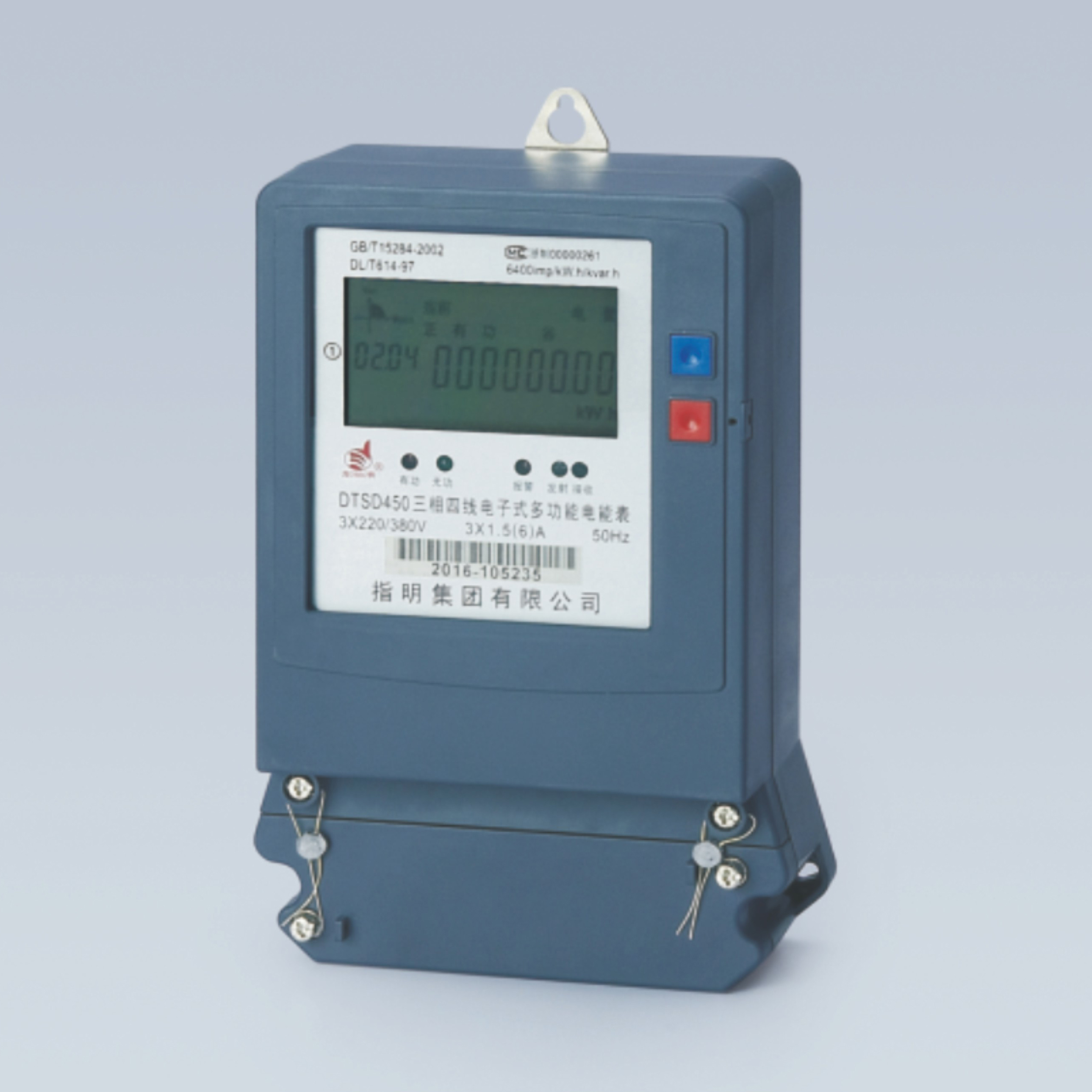 電子式三相電表