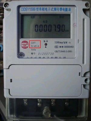 換上智能電表以后,為什么說電費比以前交得多了?是什么原因呢?